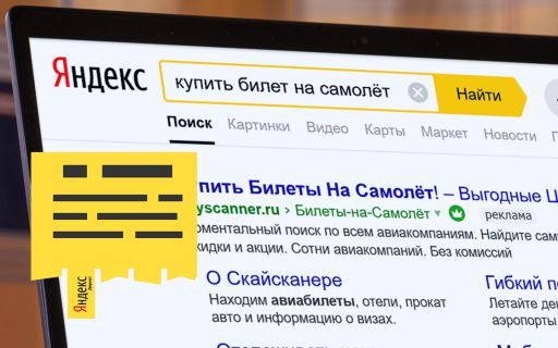 Настройка кампании в Яндекс.Директ